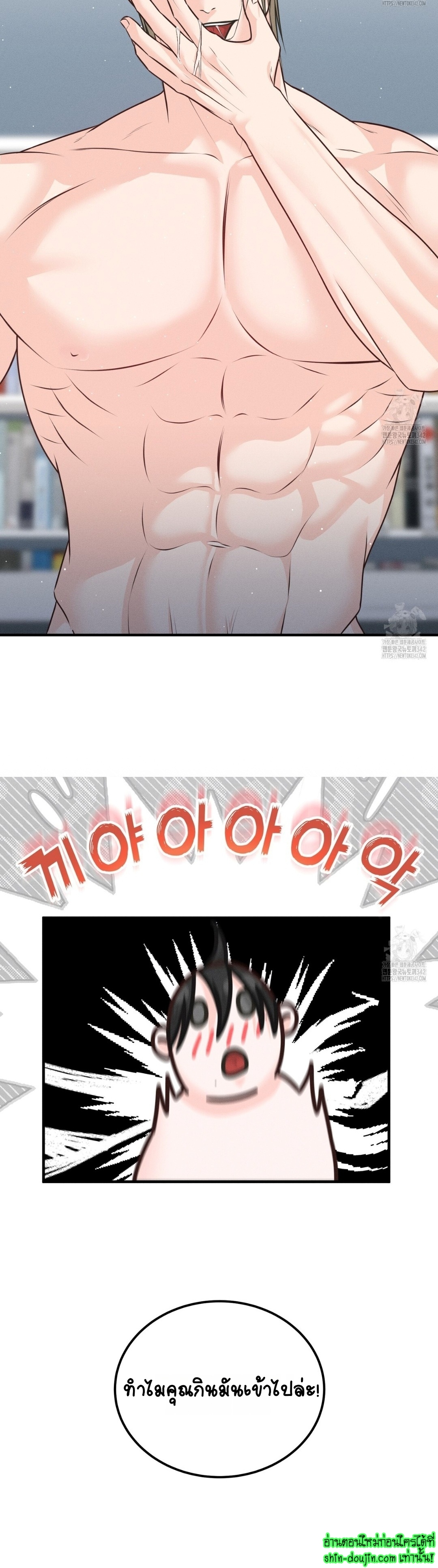 Wait! Don’t move! EP 11